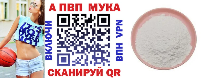 Alfa_PVP VHQ Усть-Лабинск
