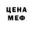 Метадон белоснежный Victory Fire