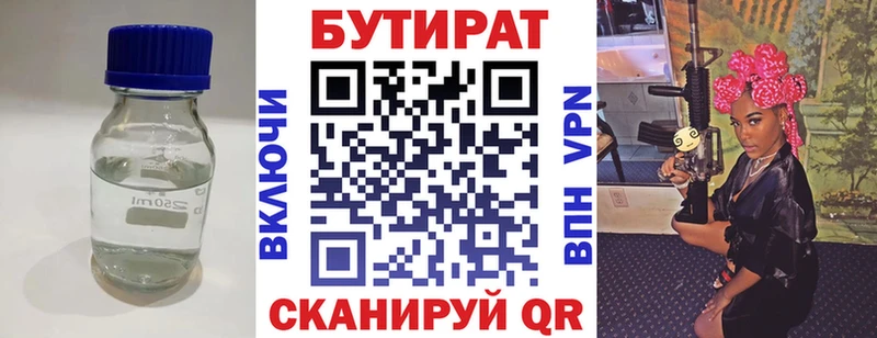 Купить закладки  Усть-Лабинск  БУТИРАТ 1.4BDO 