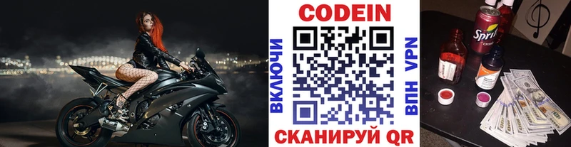 Купить где  Усть-Лабинск  Кодеин Purple Drank 