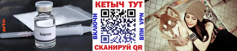 Купить закладки  Усть-Лабинск  КЕТАМИН VHQ 
